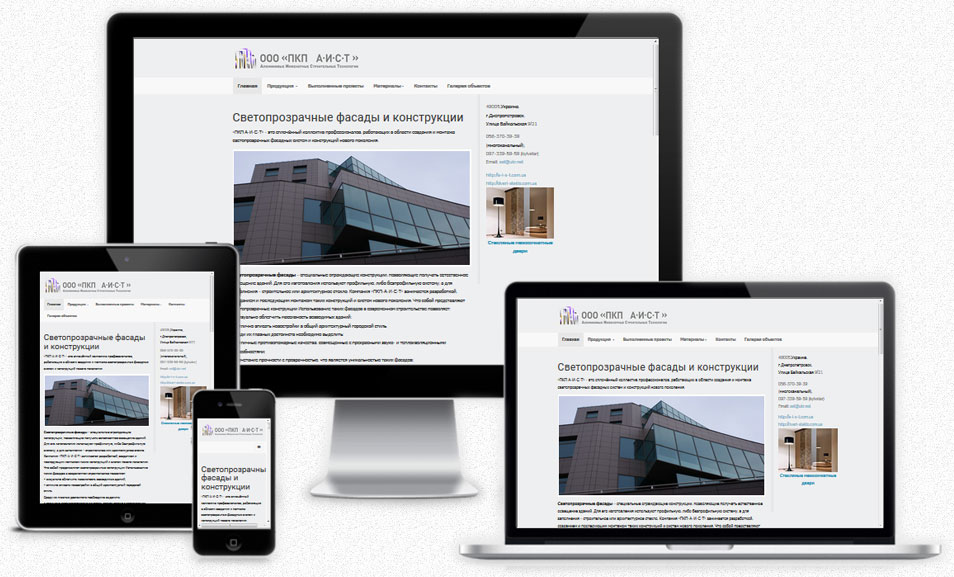 Создание сайта Днепр